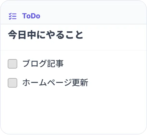 タスクを画像として保存している機能の解説