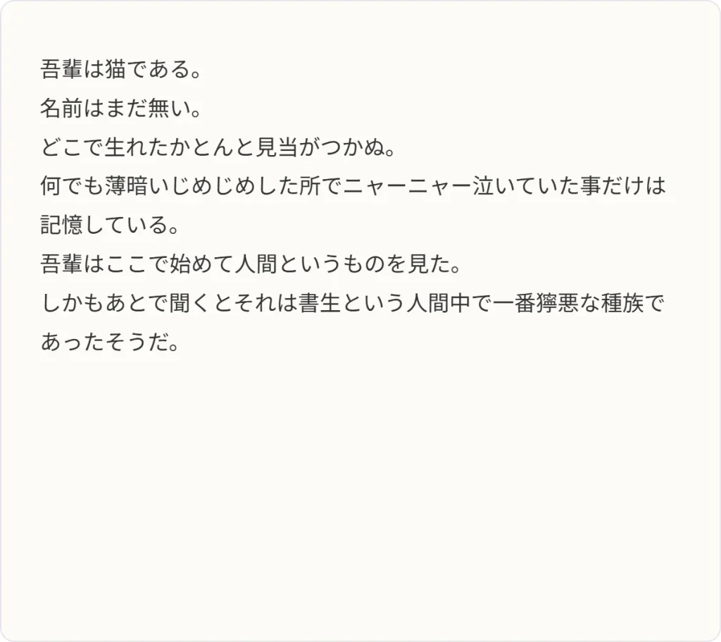 長文スクショメーカーで作成したiOSメモ帳風画像