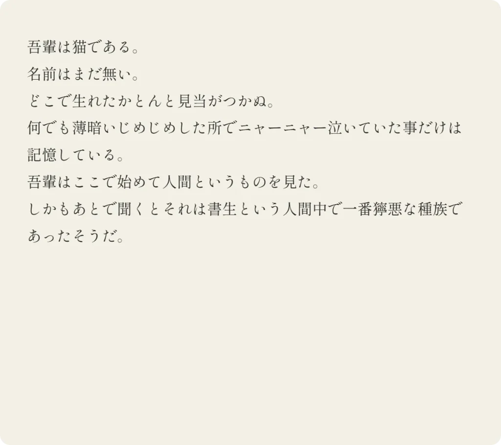 長文スクショメーカーで作成した小説風画像